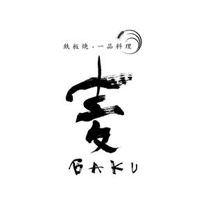 aoaoさんの飲食店ロゴ製作への提案