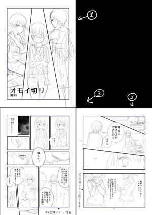 小織 (rock_candy)さんの漫画をお願いしたいのですが。への提案