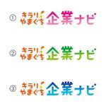 さんの「キラリ!やまぐち企業ナビ」のロゴ作成への提案