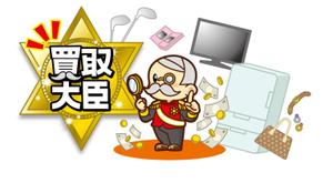 中古家電買取サイトのイラストの事例 実績 提案一覧 ランサーズ