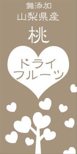さんの国産無添加ドライフルーツのパッケージデザインへの提案