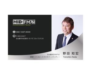 mizuno5218 (mizuno5218)さんの名古屋MIDFM「探偵ナイトスピーク」ラジオパーソナリティーの名刺への提案