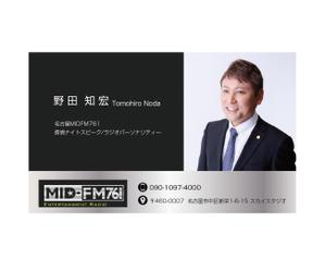 mizuno5218 (mizuno5218)さんの名古屋MIDFM「探偵ナイトスピーク」ラジオパーソナリティーの名刺への提案