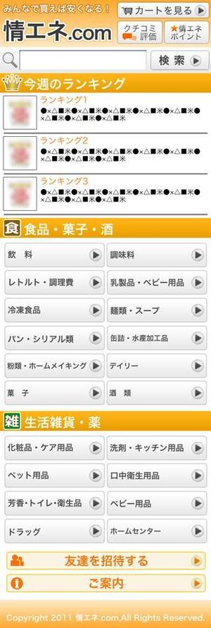 kenichi (kenichi_0404)さんのスマートフォン向けWEBサイトTOPページデザイン製作への提案