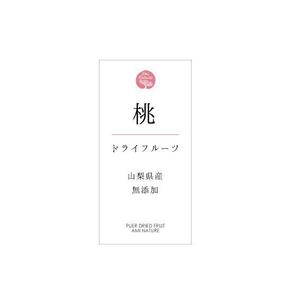 Picorino Design (mitsuki16)さんの国産無添加ドライフルーツのパッケージデザインへの提案