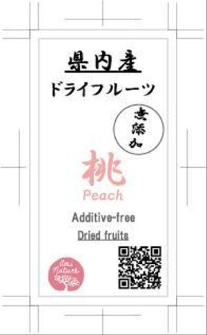 dream　A to Z (wasabi_001)さんの国産無添加ドライフルーツのパッケージデザインへの提案