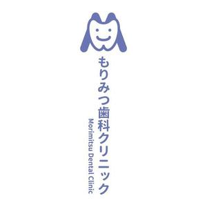 kyoniijima ()さんの歯科医院のロゴへの提案