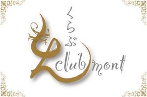 弘心 (luck)さんのclub mont  くらぶ　もんへの提案