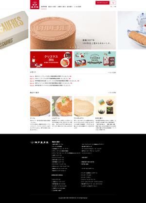 minaga ()さんの老舗スイーツ販売会社「神戸風月堂」公式サイト　リニューアル　トップページデザインへの提案