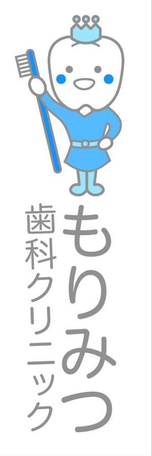 Kosuke Kimura (kosuke12)さんの歯科医院のロゴへの提案