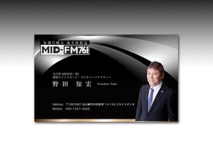 luxman0218 (luxman0218)さんの名古屋MIDFM「探偵ナイトスピーク」ラジオパーソナリティーの名刺への提案