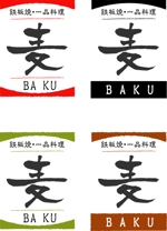 monjiroさんの飲食店ロゴ製作への提案