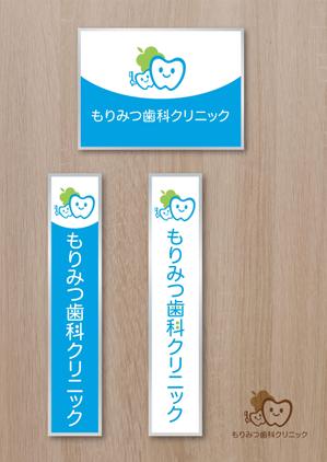 forever (Doing1248)さんの歯科医院のロゴへの提案