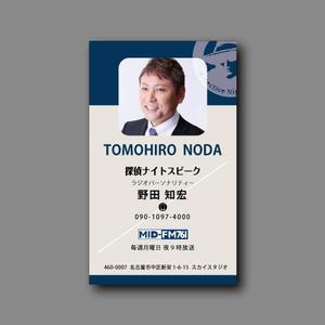 K_Inamiさんの名古屋MIDFM「探偵ナイトスピーク」ラジオパーソナリティーの名刺への提案