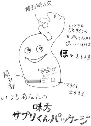 makizaburouさんの【急募！】型のみ！果実サプリのアルミパック形状！手描きOK！への提案