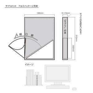 TsUcCiE (Tsuchiya)さんの【急募！】型のみ！果実サプリのアルミパック形状！手描きOK！への提案