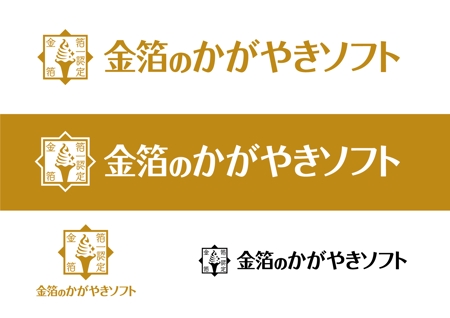 maru-design (maru-design)さんの《金箔ソフト》認定店にて看板等に使用するロゴへの提案