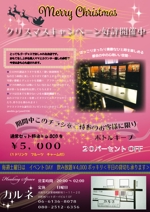 AKI-design (akidesign)さんの大阪北新地BAR「カルネ」のクリスマスキャンペーンチラシへの提案