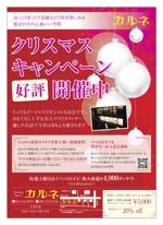4 dots design (4-dots-design)さんの大阪北新地BAR「カルネ」のクリスマスキャンペーンチラシへの提案