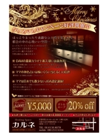 bec (HideakiYoshimoto)さんの大阪北新地BAR「カルネ」のクリスマスキャンペーンチラシへの提案