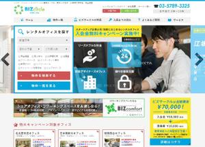 h_m_lさんのレンタルオフィスサイトTOPのコンセプトデザイン新規作成依頼への提案