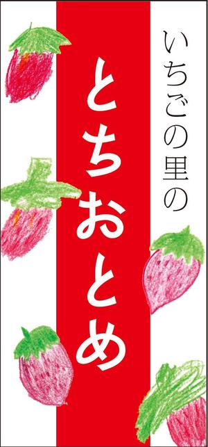 Kデザイン (sekkyy)さんの生いちごの販売シールデザインへの提案