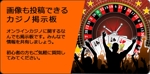 spice design (nagi13)さんのカジノ掲示板宣伝用のバナー制作依頼への提案