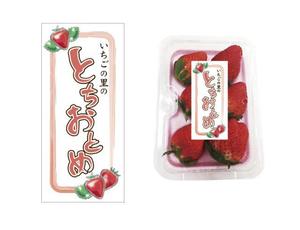 h-asu-miさんの生いちごの販売シールデザインへの提案