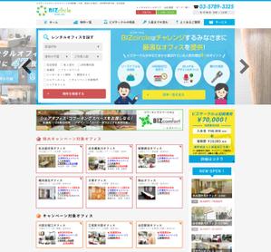 バナナパンダ (banana_panda)さんのレンタルオフィスサイトTOPのコンセプトデザイン新規作成依頼への提案