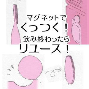meri0101さんの【急募！】型のみ！果実サプリのアルミパック形状！手描きOK！への提案