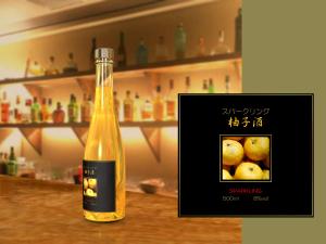 Ｈ＿ＳＡＴＯ (H_SATO)さんのスパークリング柚子酒のラベル作成への提案