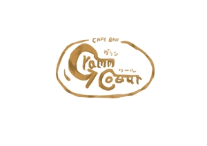 daily (kiy2217)さんの 萌え系では無いメイドCafeBAR  「CafeBAR  Gramm Coeur」(グランクール)のロゴ作成への提案