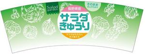 bec (HideakiYoshimoto)さんの新作商品のパッケージデザインへの提案