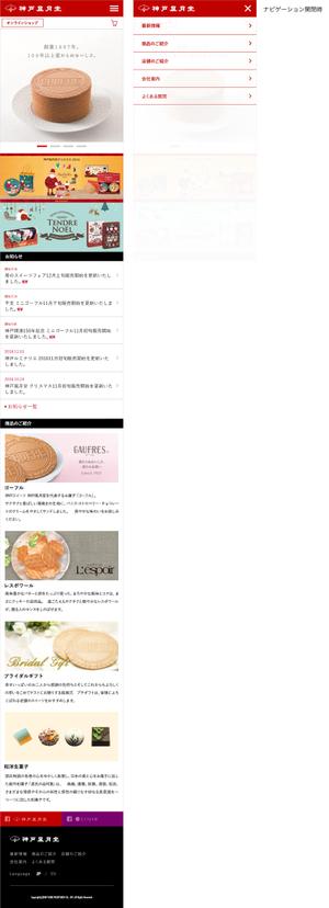 minaga ()さんの老舗スイーツ販売会社「神戸風月堂」公式サイト　リニューアル　トップページデザインへの提案