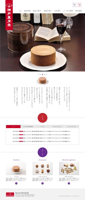 トランタンズ (Baver)さんの老舗スイーツ販売会社「神戸風月堂」公式サイト　リニューアル　トップページデザインへの提案