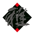 bec (HideakiYoshimoto)さんの焼き鳥屋の店名ロゴ「串焼き 雅」のロゴの作成依頼です。への提案