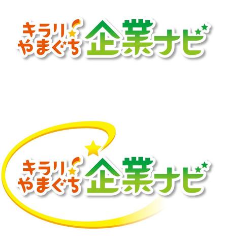 さんの「キラリ!やまぐち企業ナビ」のロゴ作成への提案