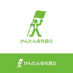 nabe (nabe)さんのサイト「かんたん会社設立」のロゴへの提案