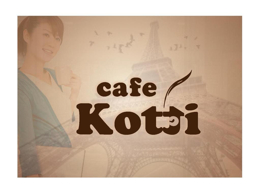 新規オープン「cafe Kotti」のロゴ