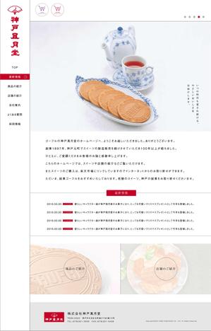 トランタンズ (Baver)さんの老舗スイーツ販売会社「神戸風月堂」公式サイト　リニューアル　トップページデザインへの提案