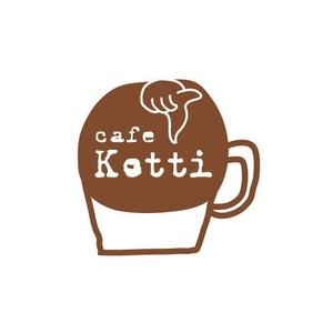 トランプス (toshimori)さんの新規オープン「cafe Kotti」のロゴへの提案