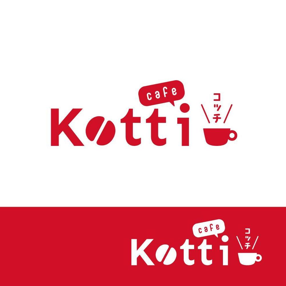 新規オープン「cafe Kotti」のロゴ