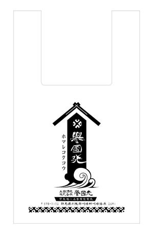 Redberry (Redberry)さんの酒蔵直売店のレジ袋デザインへの提案