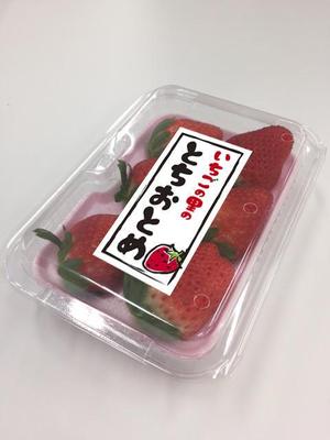pah98 ()さんの生いちごの販売シールデザインへの提案