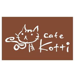 Atelier NEMISSA (NEMISSA)さんの新規オープン「cafe Kotti」のロゴへの提案