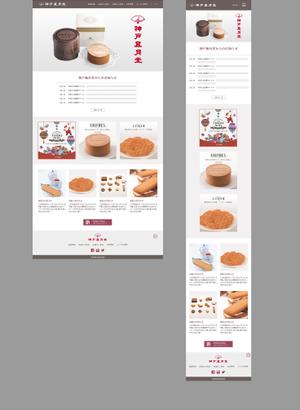 ノック (nock-_-)さんの老舗スイーツ販売会社「神戸風月堂」公式サイト　リニューアル　トップページデザインへの提案