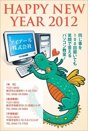 ふぅ (daisuke0518)さんのパソコン教室の年賀状への提案