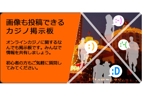 shashindo (dodesign7)さんのカジノ掲示板宣伝用のバナー制作依頼への提案