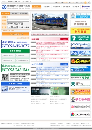 DORデザイン (dor_nagai)さんの鉄道会社のホームページトップページデザインへの提案