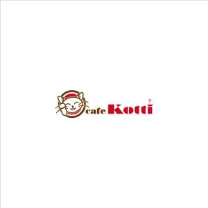 W-STUDIO (cicada3333)さんの新規オープン「cafe Kotti」のロゴへの提案